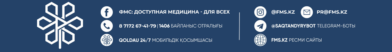 2021 жылы МӘМС бойынша көрсетілген стоматологиялық қызметтер саны 50% — ға өсті