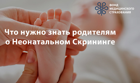 neonatal